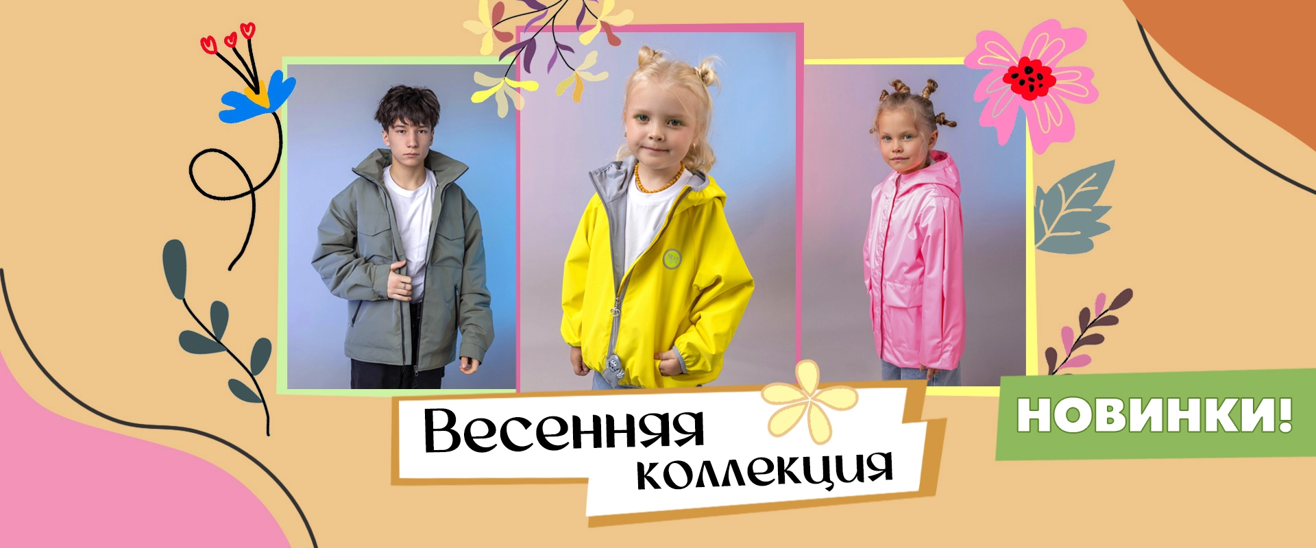 Новая коллекция BATIK: ЗИМА 2026