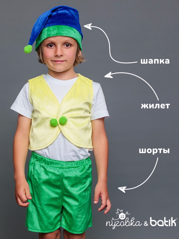 Костюм Гном Тоша