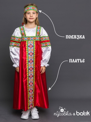 Костюм Марьюшка