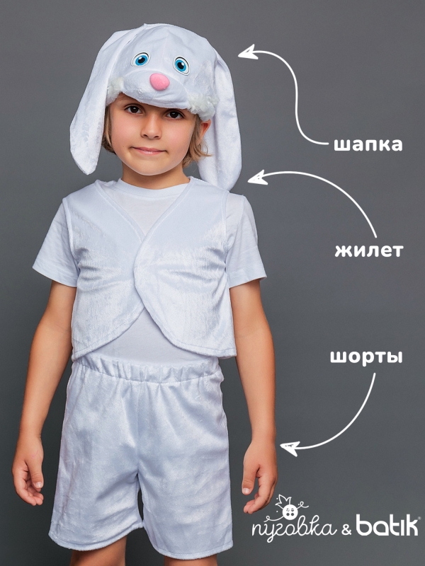 Костюм Заяц белый Ваня