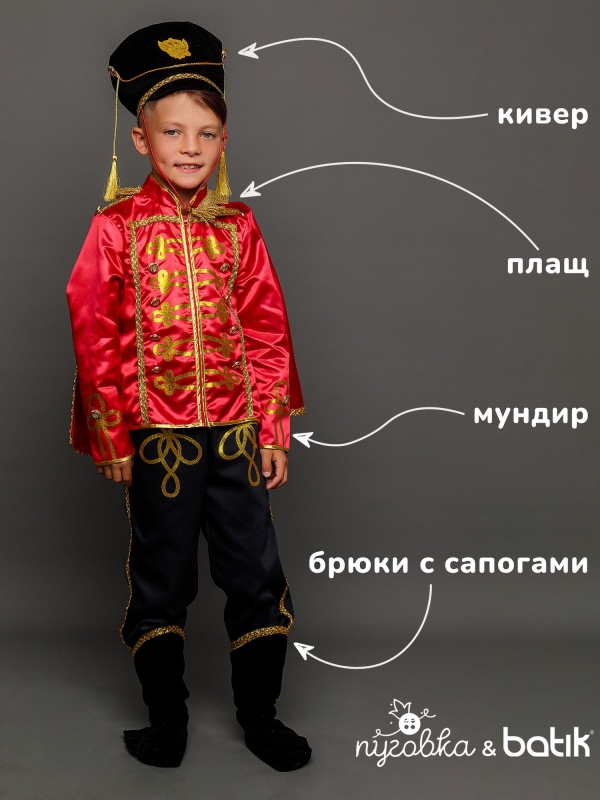 Костюм Гусар