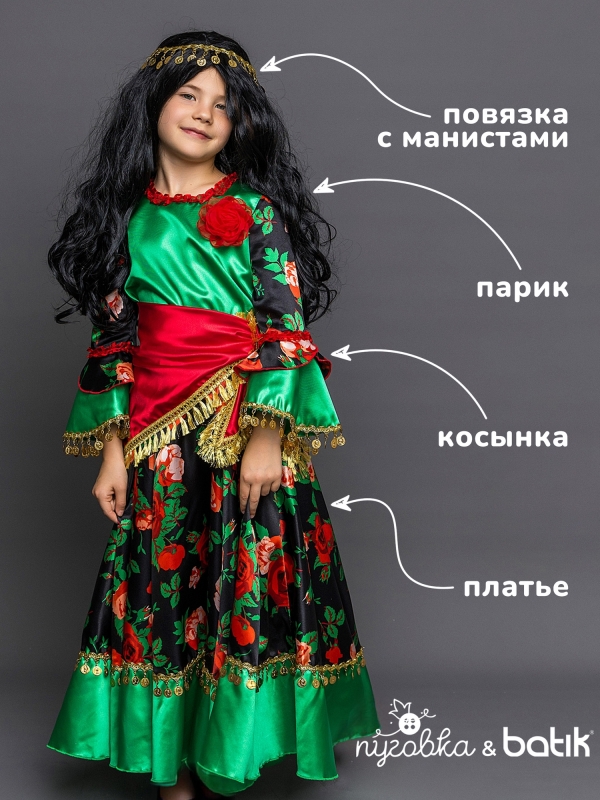 Костюм Цыганка Рада