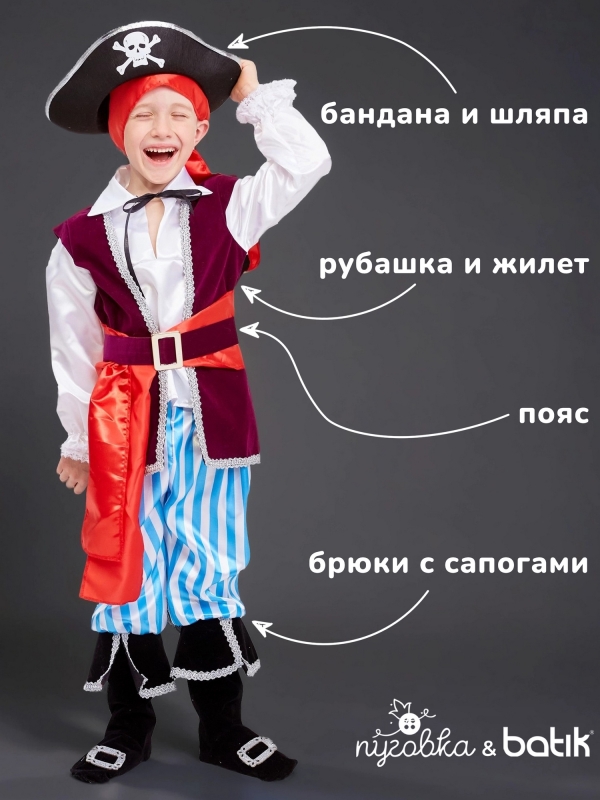 Костюм Пират Спайк