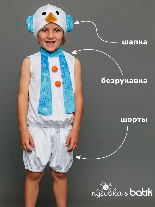 Костюм Снеговик Крош