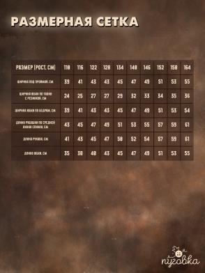 Костюм Солдатка