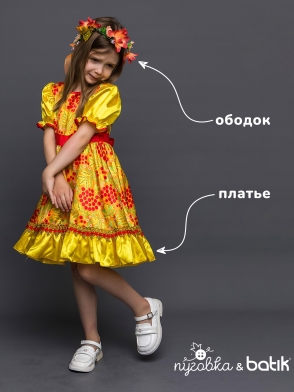 Костюм Осень Хохлома