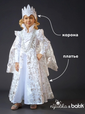 Костюм Снежная королева