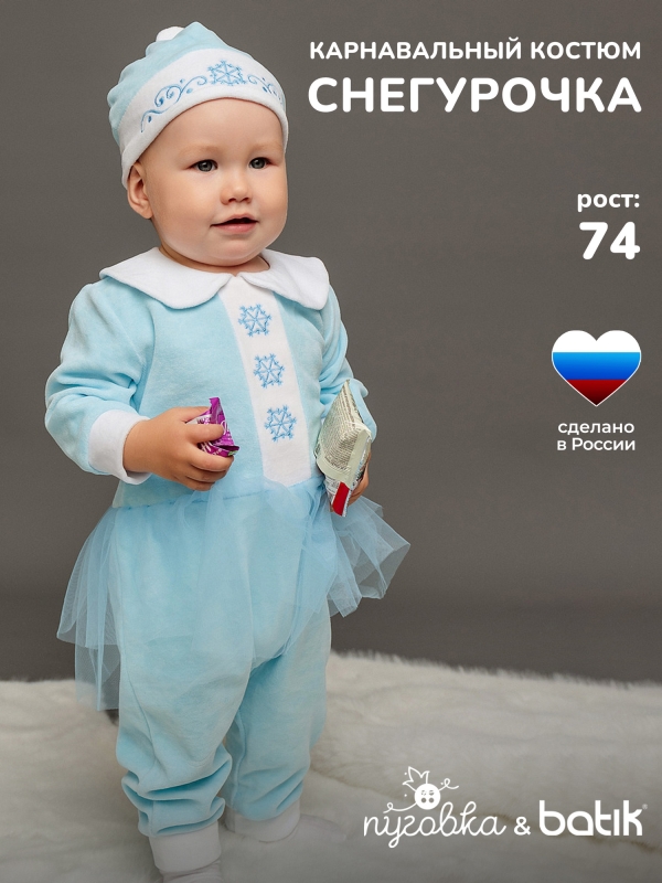 Костюм Снегурочка