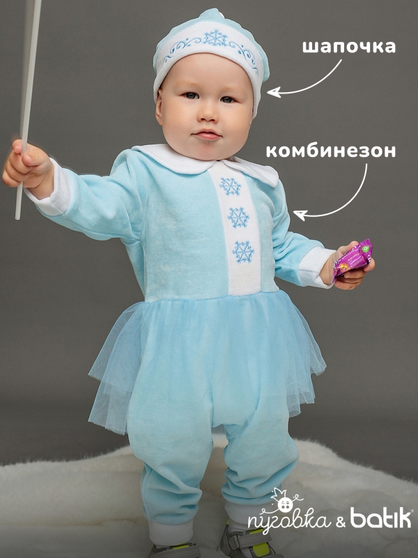 Костюм Снегурочка