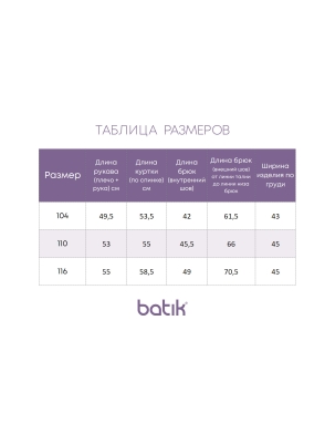 Комплект для мальчика "Немо"