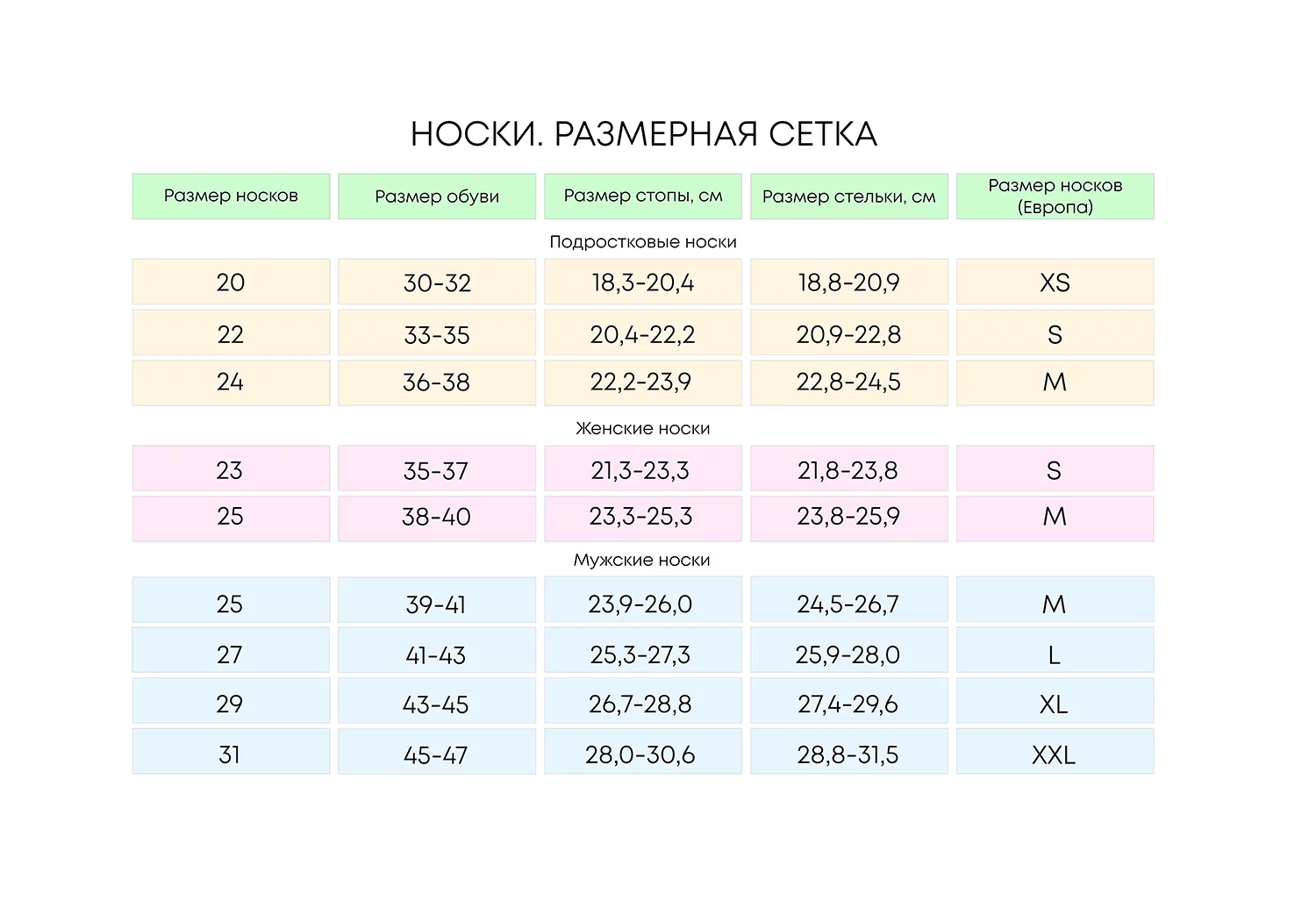 Носки подростковые