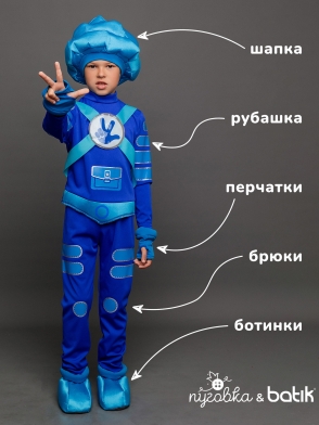 Костюм Нолик