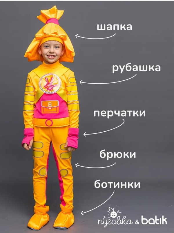 Костюм Симка
