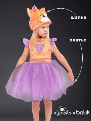 Костюм Котенок Жемчужинка