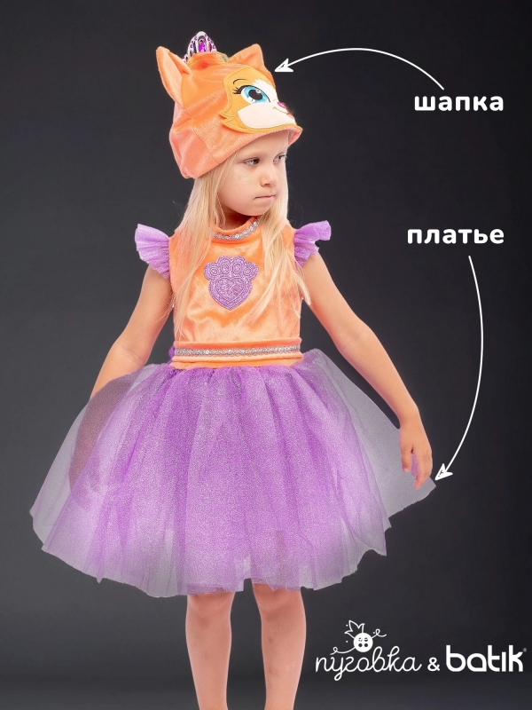 Костюм Котенок Жемчужинка