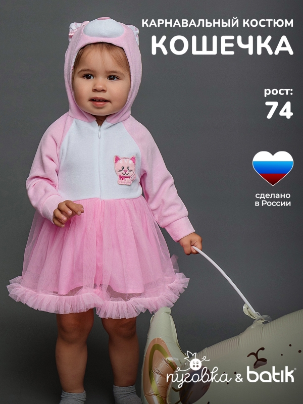 Костюм Кошечка