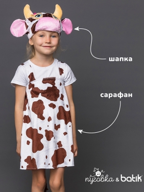 Костюм Коровка Мурка