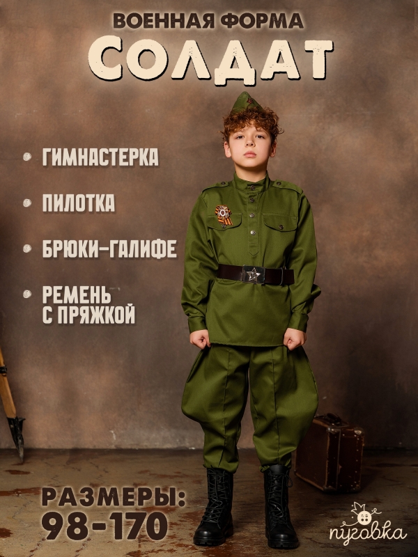 Солдат хлопок брюки Галифе