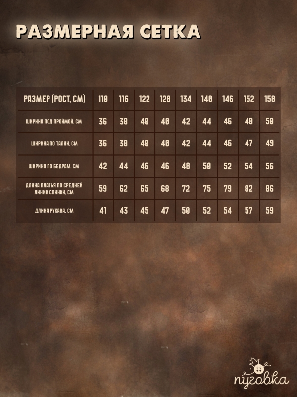 2125 к-21 Солдатка платье