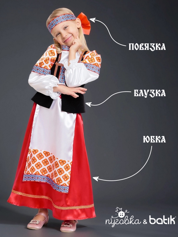 Костюм Дарёнка