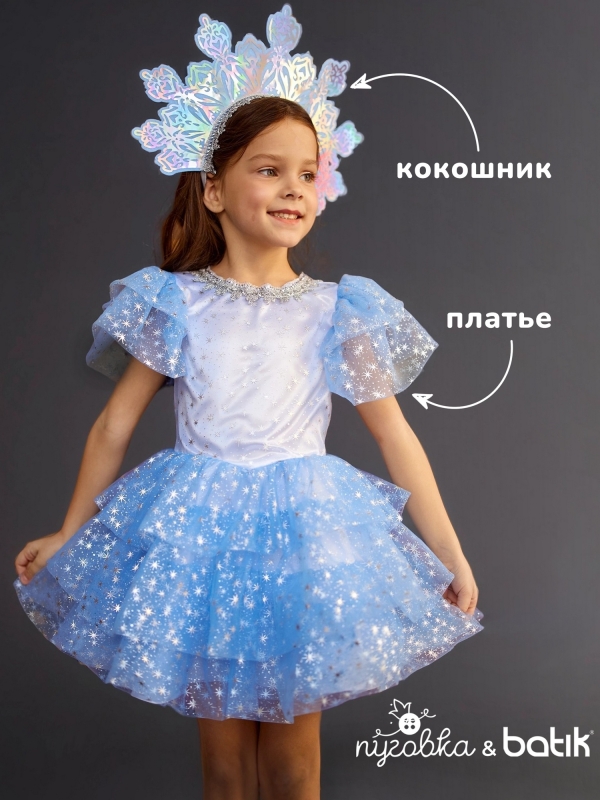 Костюм Снежинка Эмма