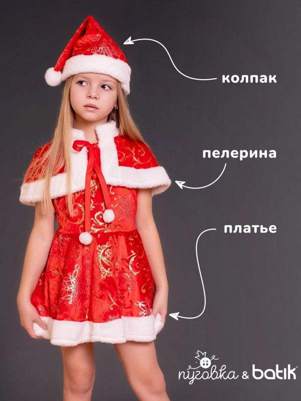 Костюм Мисс Санта