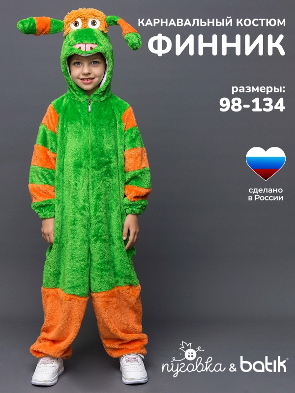 Костюм Финник