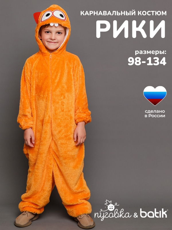 Костюм Рики