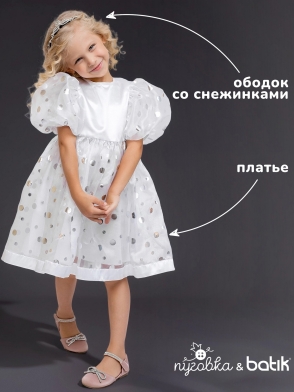 Костюм Снежинка Кимми