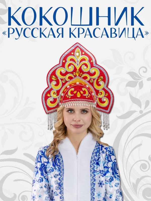 Кокошник Русская Красавица