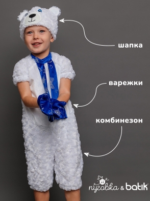 Медведь полярный