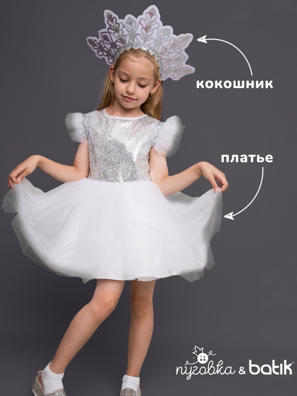 Костюм Снежинка Элис