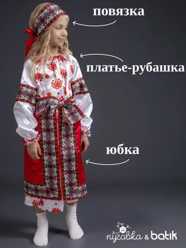 Костюм Агафья