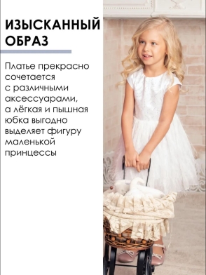 Платье Кристина