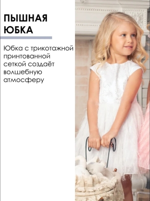 Платье Кристина