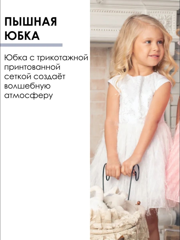 Платье Кристина