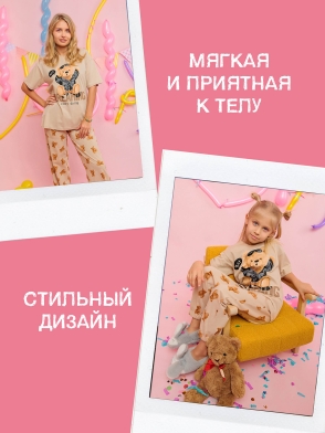 Пижама для девочки футболка с коротким рукавом и брюки