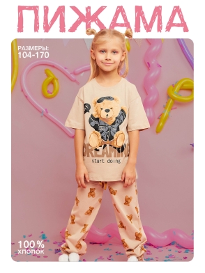 Пижама для девочки футболка с коротким рукавом и брюки
