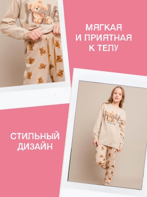 Пижама для девочки футболка и брюки