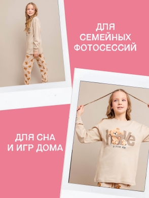 Пижама для девочки футболка и брюки