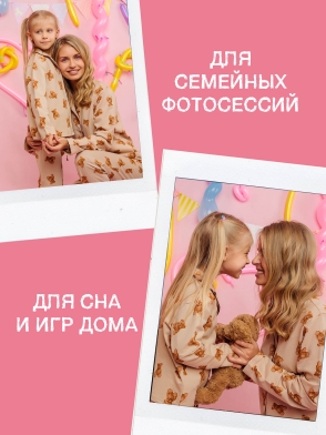 Пижама для девочки футболка и брюки