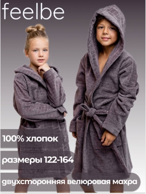 Халат детский