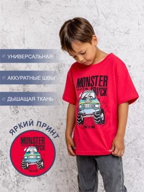 Футболка детская