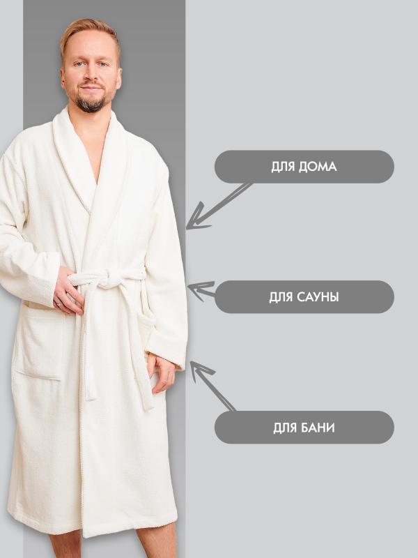 Халат взрослый