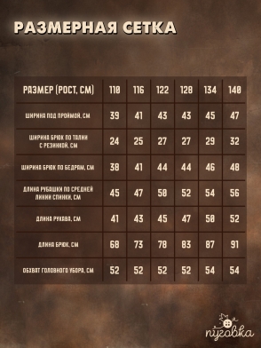 Костюм Военный Танкист