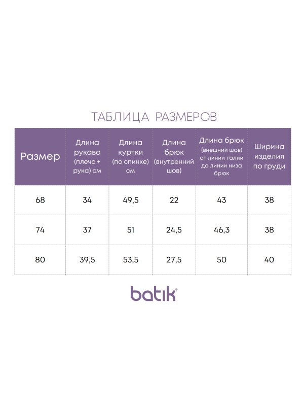 Комбинезон-трансформер унисекс Бриско