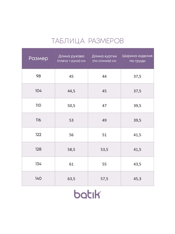 Флисовая толстовка Стюарт